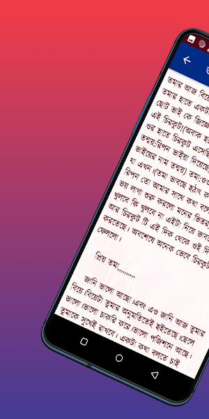 কিছু কষ্টের গল্প Screenshot 3
