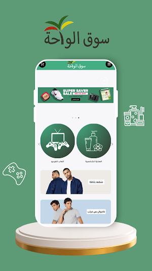سوق الواحة Screenshot 0