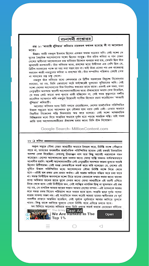 অনার্স বাংলা পরিক্রমা- 2 Screenshot 0