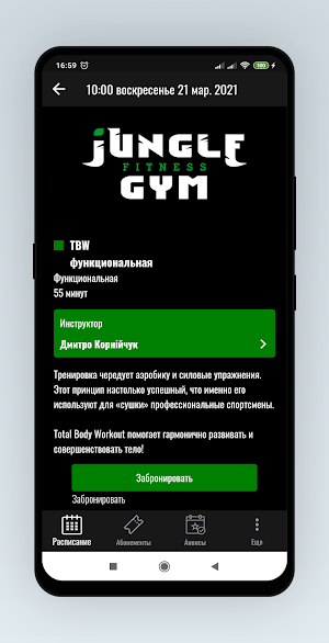 JungleGym Screenshot 3