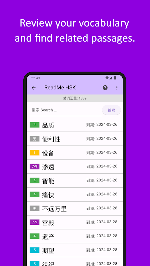 ReadMe HSK Screenshot 3