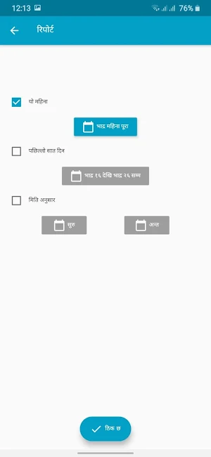 Hajiri हाजिरी Screenshot 3