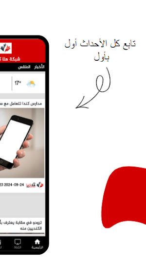 Hala Canada App تطبيق هلا كندا Screenshot 1