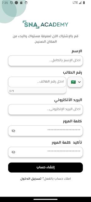 SNA Academy Screenshot 2