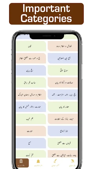 Tohed - Islamic Urdu Articles Screenshot 2