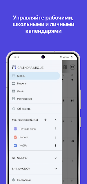 IJRO Calendar Screenshot 1