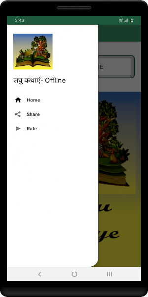 लघु कथाएं - Offline Screenshot 0