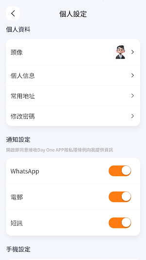 DAY ONE HK Screenshot 3