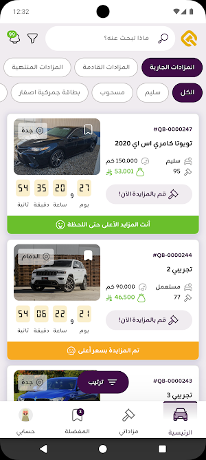 QB Auctions Screenshot 0