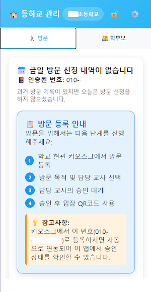 NSCHOOL Screenshot 0