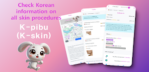 Kpibu - Korea Cosmetic Info Screenshot 0