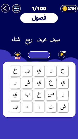 كلمة السر - ذكاء وكلمات Screenshot 2