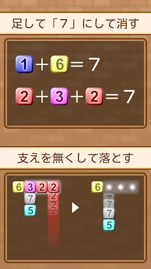 SevenDrop Screenshot 1