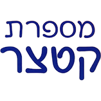 מספרת קטצר