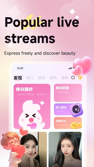 Suko Live: Live Stream Friends Screenshot 1