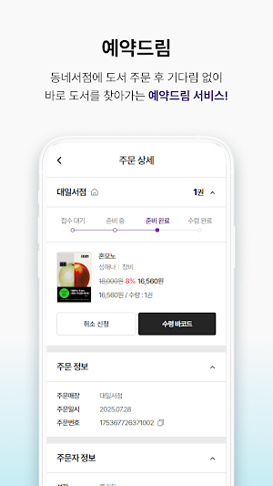 서점ON Screenshot 2
