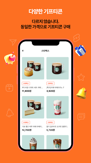 심플캐시 Screenshot 3