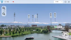 富山県美術館×立山展望アプリ Screenshot 0