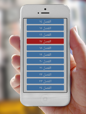 رواية معشوق الروح Screenshot 1