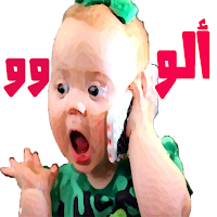 ملصقات و ستيكرات واتس اب عربية