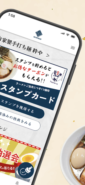 粋や澪つくし Screenshot 1