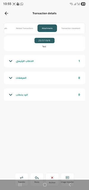 KFUPM Mustanad Screenshot 3