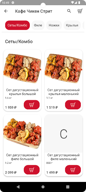 Чикен Стрит Screenshot 2
