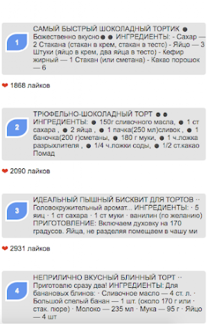 Рецепты тортов без выпечки Screenshot 0