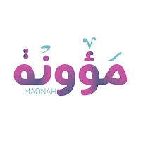 مؤونة || Maonah