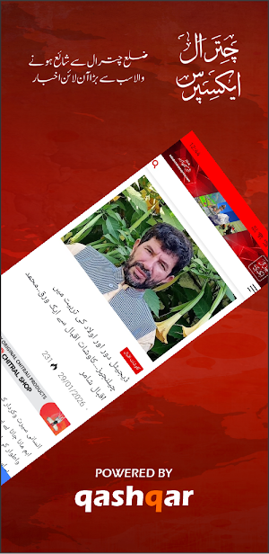 Chitral Xpress Screenshot 1