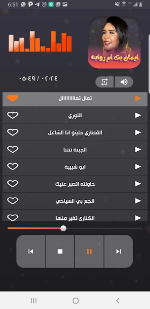 جميع اغاني ايمان بت ام روابه Screenshot 2