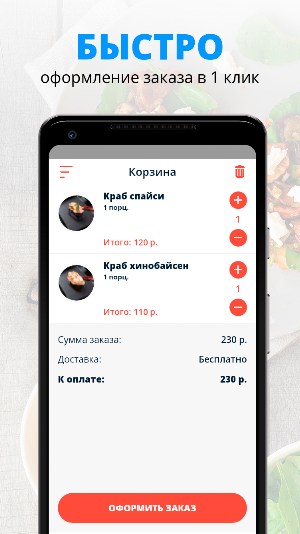 Ресторан Yosei Sushi Screenshot 2
