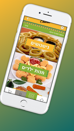 צ'יוויטו - סנדוויץ' בר דרום אמריקאי Screenshot 2