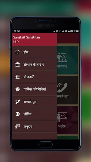 SANSKRIT SANSTHAN MOBILE APP Screenshot 2