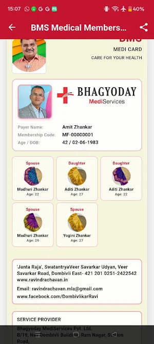 BMS ( Bhagyoday Medi Services) Screenshot 3