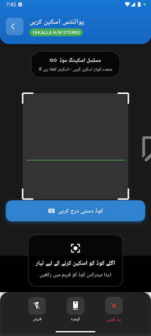 Dulux Connect Pakistan Screenshot 3