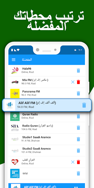 Radio Saudi Arabia FM Screenshot 2