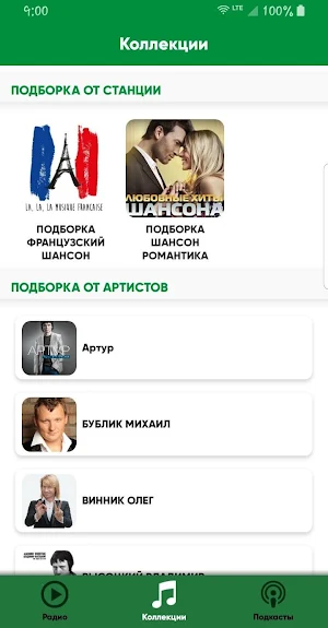 Радио Шансон Screenshot 3