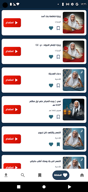 الخطيب عبدالحي آل قمبر Screenshot 2