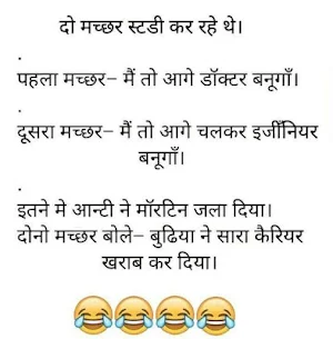 मजेदार चुटकुले | Majedar Chutkule | Hindi Jokes Screenshot 1