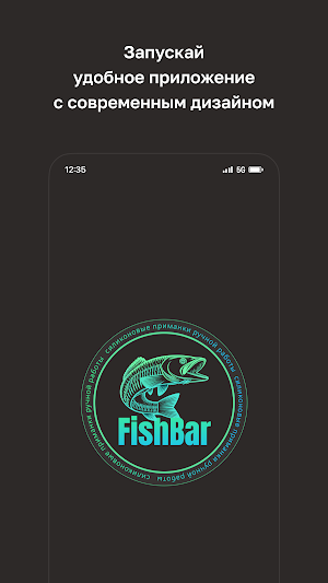 FishBar • Силиконовые приманки Screenshot 0