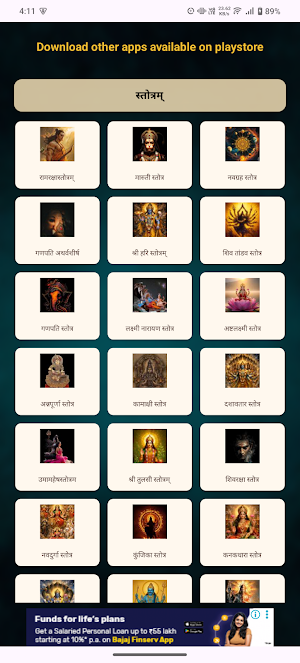 Kaivalyashtkam With Audio Screenshot 3