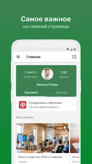Школа ЧМК Screenshot 2