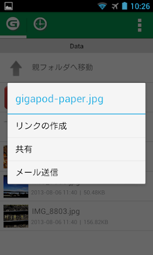 GIGAPOD Screenshot 3