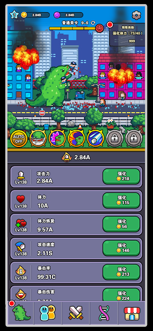 LegendaryMonster Screenshot 1