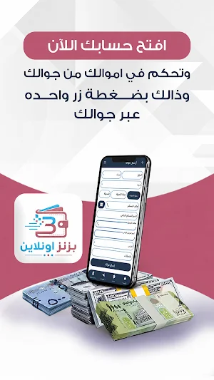 بزنز اونلاين Screenshot 0