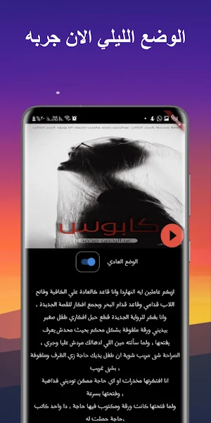 قصص رعب عبد الرحمن محمد Screenshot 0