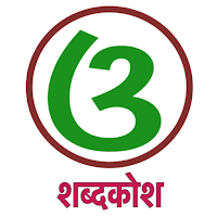 Hindi To Oriya Dictionary