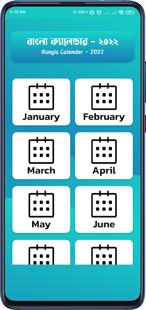Bangla Calendar: 1429 - 2022 Screenshot 1
