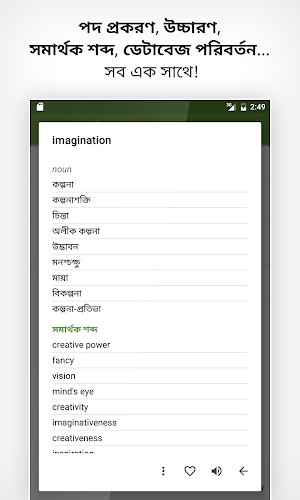 Shadhin Ovidhan Screenshot 3